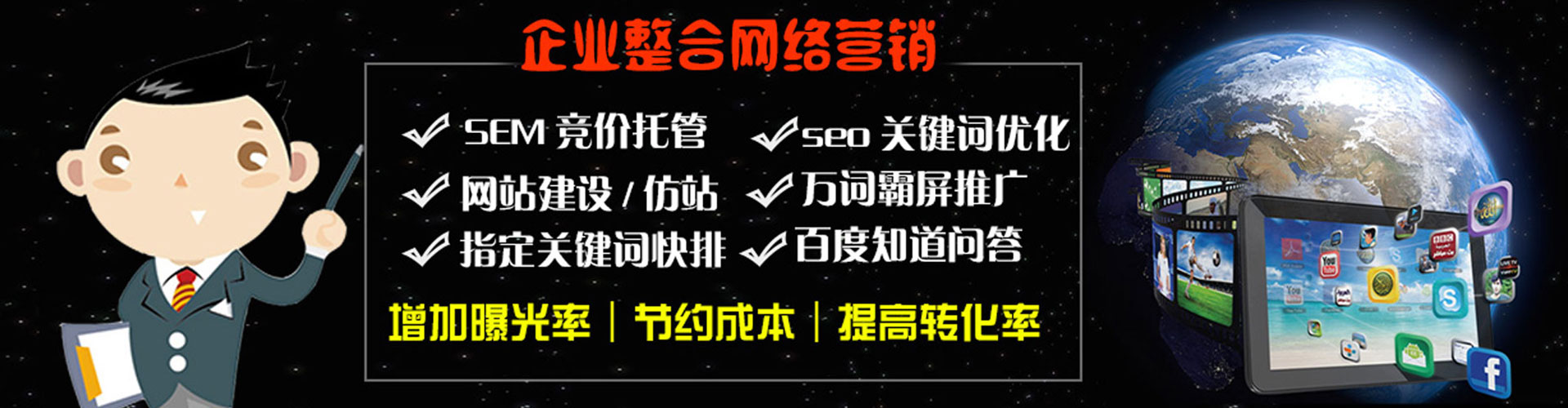 东乡sem怎么做