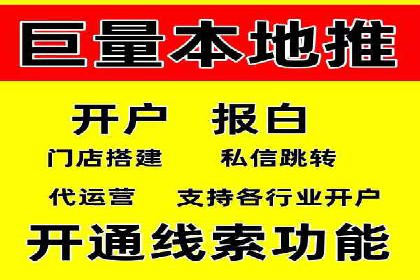 快速上手：信息流开户返点全流程解析